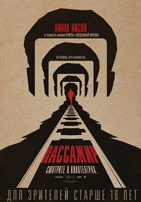Пассажир фильм 2018 Пассажир фильм 2018