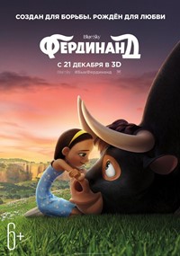 Фердинанд мультфильм 2017 Фердинанд мультфильм 2017