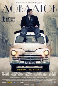 Довлатов фильм 2018 Довлатов фильм 2018
